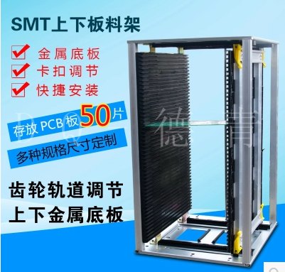 防静电上下料架  防静电SMT上下料架 大量现货批发