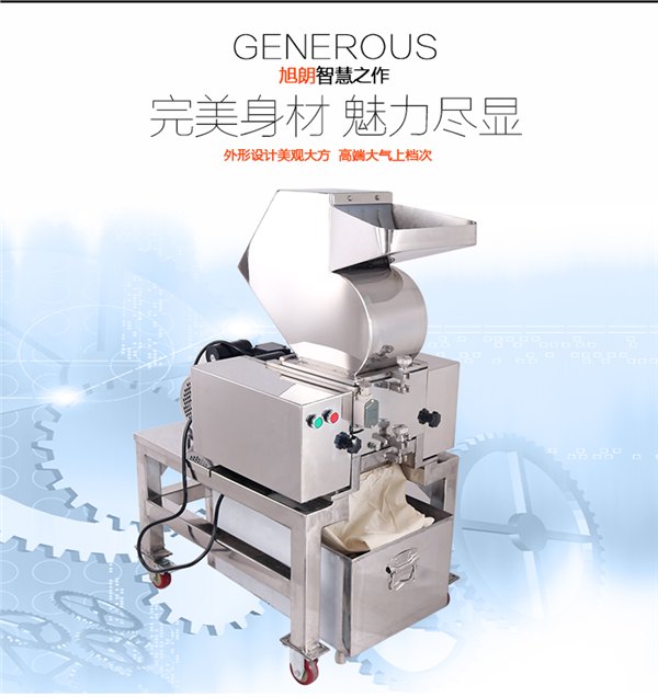 不锈钢破碎机牛骨破碎机介绍骨头破碎