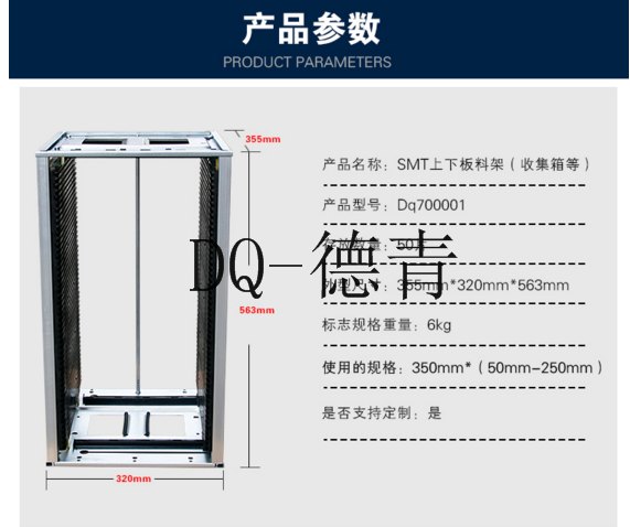 smt上下料架 用于盛放PCB板,清洁方便,线路板周转便捷