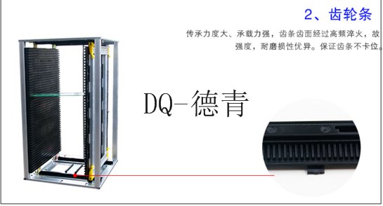 供应DQ 德青 防静电上下料架SMT防静电PCB周转架料框批发直销