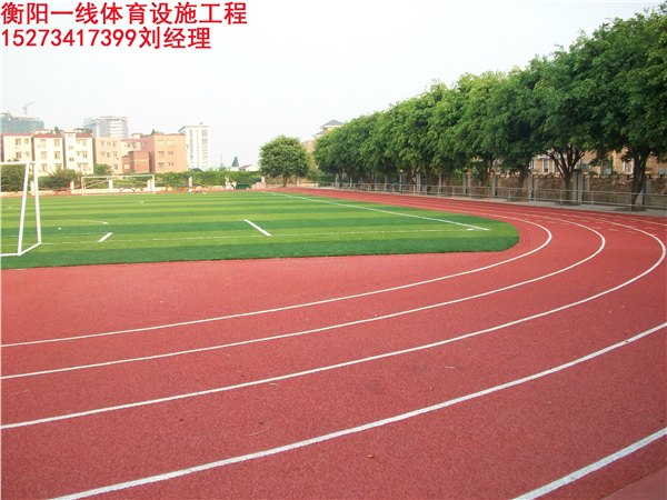 郴州塑胶跑道材料厂家直销郴州一线体育设施工程有限公司