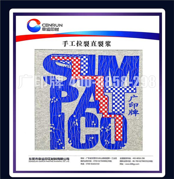 东莞直裂浆开裂浆厂家 手工拉裂浆直裂浆图片 开裂浆效果图