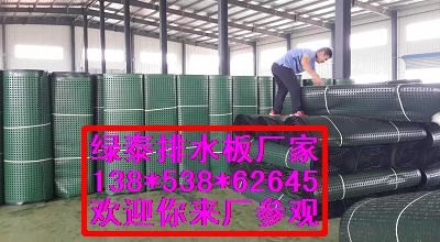 辽宁4公分塑料排水板厂家==甘肃地下蓄排水板多少钱