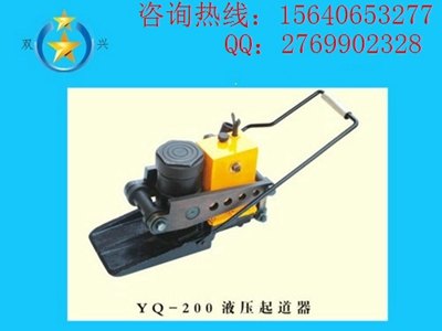 便携式液压起拨道器直销交易市场双兴制造