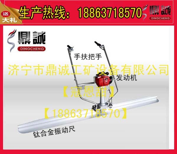 手推式混凝土振动尺山东鼎诚厂家直供