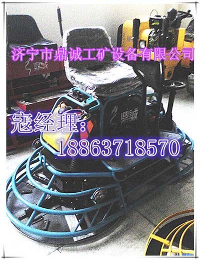 座驾式抹光机山东鼎诚直供，质量好价格低