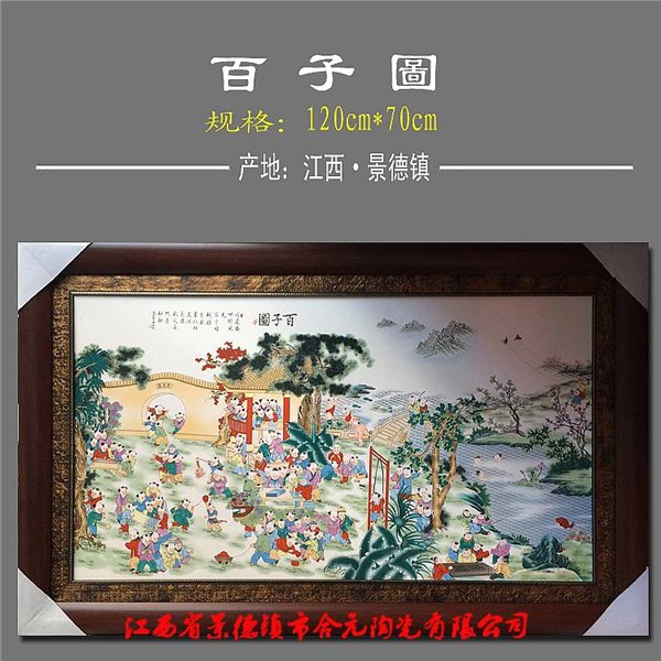 陶瓷瓷板画定做 高档陶瓷画定做