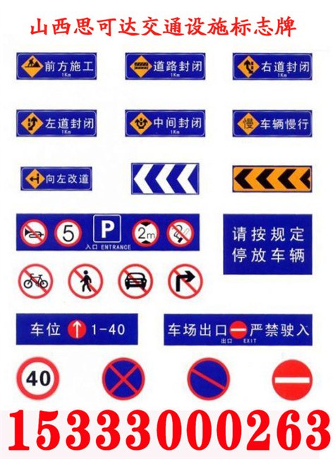 标志牌 反光标识 安全标识、道路指示牌-道路引导牌安全标牌、城市道路交