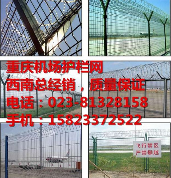 重庆机场护栏网多钱一平米多少钱？重庆雷昇告诉你价格