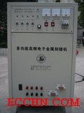 打标模  电化打标  电化学打标设?