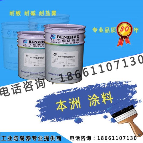 水性无机富锌底漆  水性无机富锌涂料