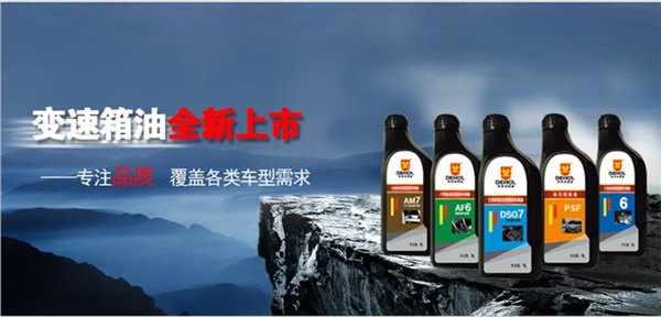变速箱油价格,变速箱油品牌,帝航润滑油
