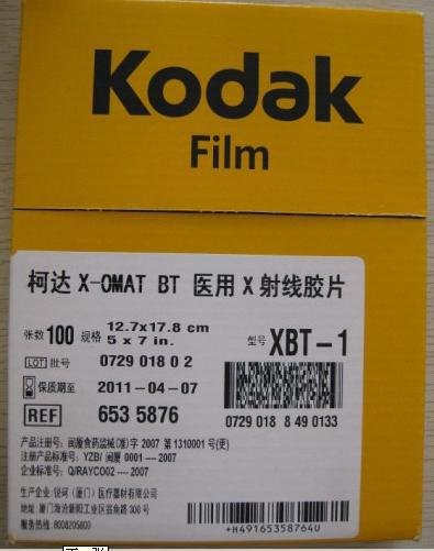 供应柯达医用胶片DVB+医用胶片