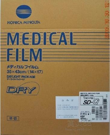 各种医用胶片