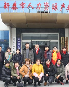 山东大学生创业培训服务中心