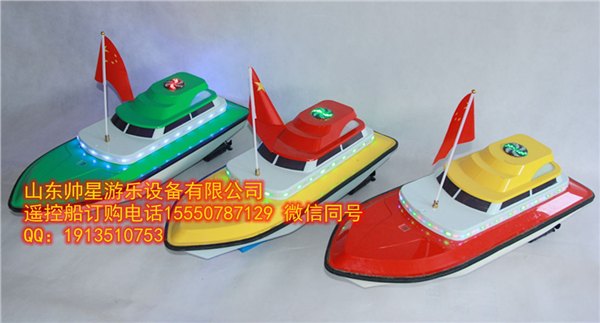 方向盘遥控船2017年新款新型游乐设施备