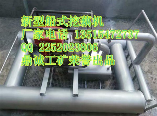 新型技术制造挖藕机 汽油大动力 船式汽油挖藕机给你最多的收获