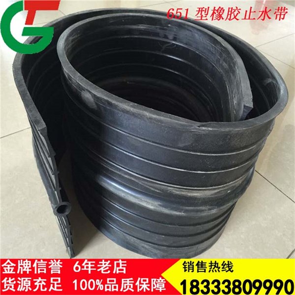 651/652橡胶止水带怎么卖