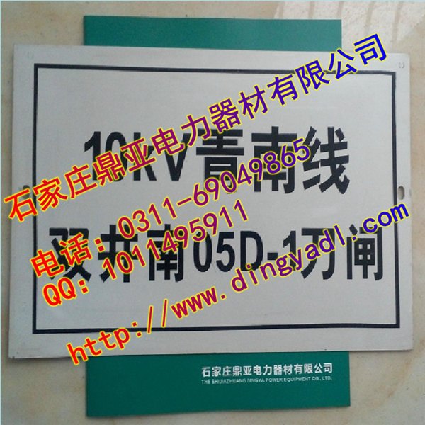 电力安全标志牌，不锈钢安全标牌制作，铝反光标志牌【图】，标牌
