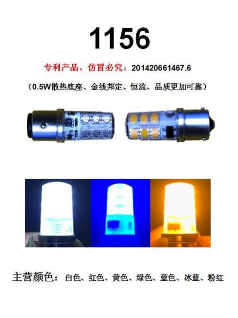 1156摩托车转向灯采购 摩托车转向灯供应信息 摩托车转向灯经销商 创富天成供