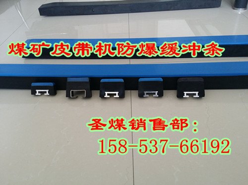 输送带专用缓冲条|耐高温缓冲条