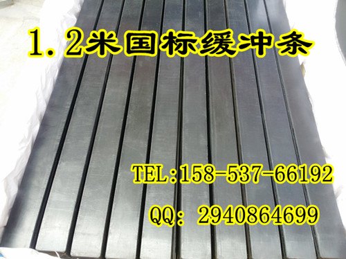输送机用缓冲条—煤矿缓冲条