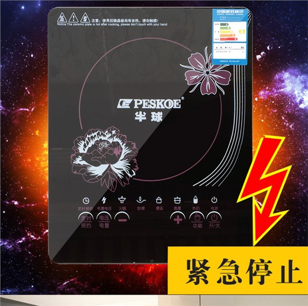 电磁炉OEN电磁灶 火锅炉家用电器特价家