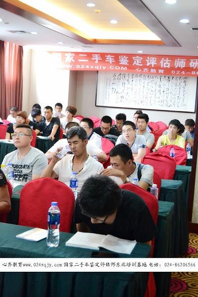 谁知道汽车估损师职业培训/汽车估损师培训