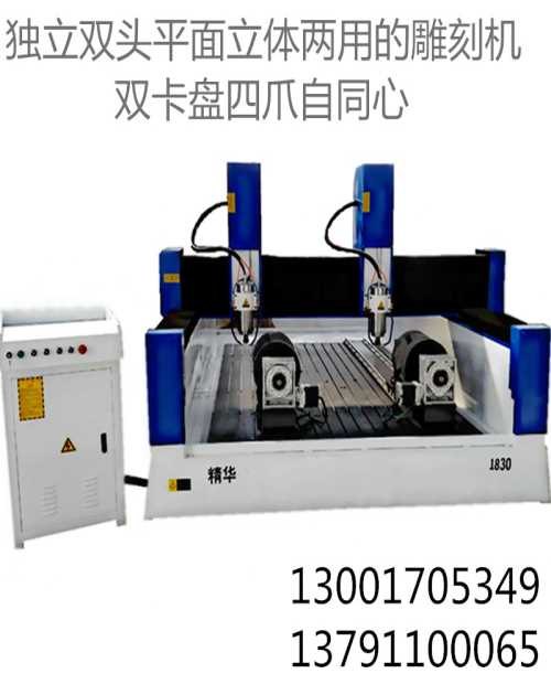 重型雕刻机供应商/山东玉石雕刻机供应商
