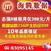 河南BGP多线稳定服务器租用，解决南北互访慢为企业量身打造