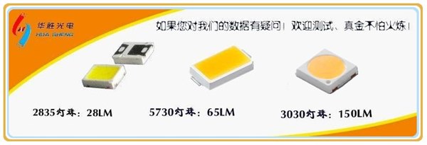 灯珠颜色|华胜光电|贴片式灯珠高光效高流明2835贴片
