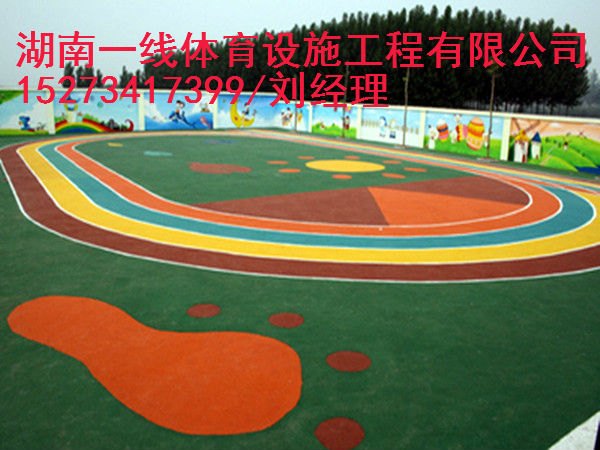 供应永州幼儿园地胶预算 塑胶篮球场报价湖南一线体育设施工程有限公司