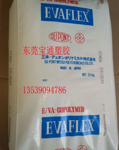 日本三井EVA,150,40W,EVA热熔胶原料