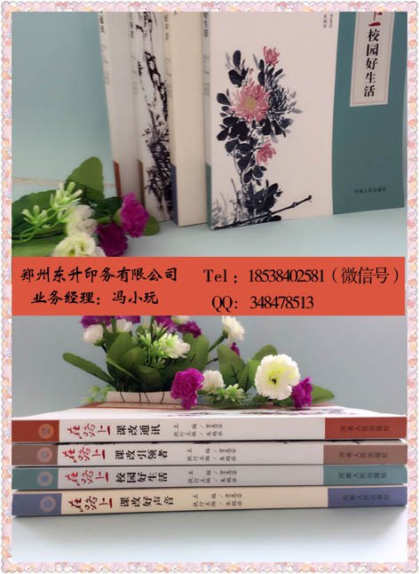 郑州书刊印刷加工服务