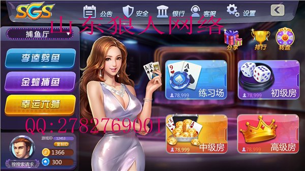 年底要开发运营移动电玩先问问山东狼人麻将开发