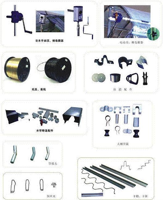 温室配件市场价格-,青州市福马农业科技有限公司