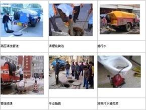 苏州园区专业专业管道、马桶’地漏疏通 化粪池清理