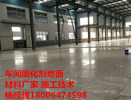 兰山区做固化剂地面的每平方价格