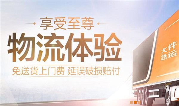 长沙大型物流哪家好 长沙大型物流公司