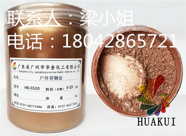 涂料户外青铜金粉5520金属光泽珠光粉