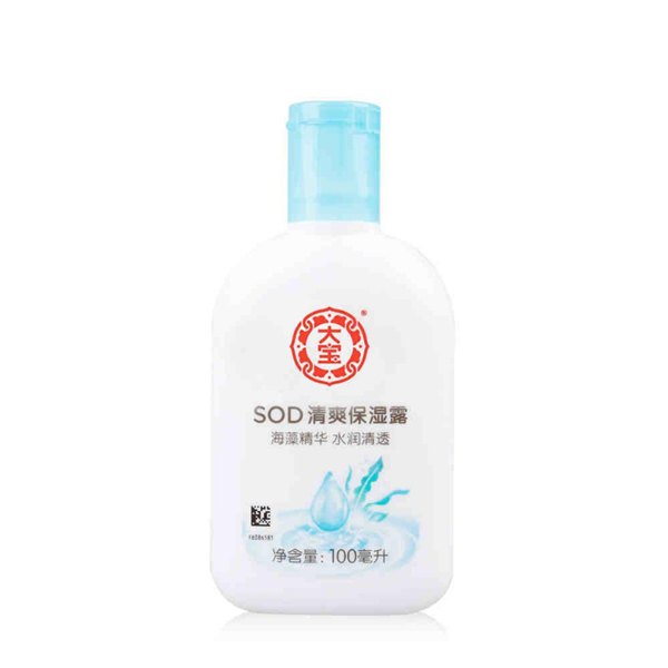 化妆品店重新装修甩货方案及货源，新大宝滋润霜批发价格