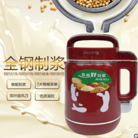 供应全钢豆浆机全自动现磨加热豆腐机礼品