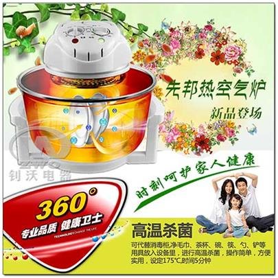 光波炉烤肉炉健康无辐射降脂空气热波炉