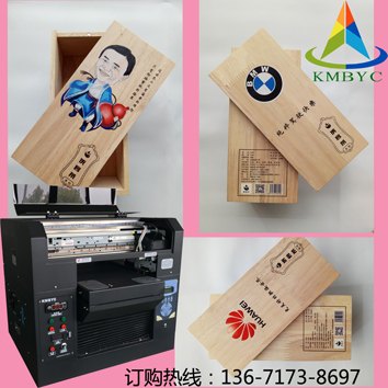 福建竹木茶盒包装印刷机 数码直印小型UV打印机