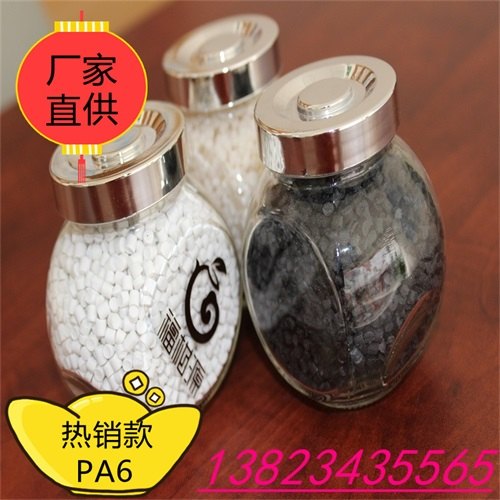 PA66增强级高抗冲工程塑料增强级耐高温耐磨高强度尼龙6