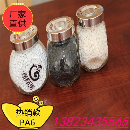 pa改性工程塑料30玻纤增强pa620玻纤塑料粒子阻燃粒子