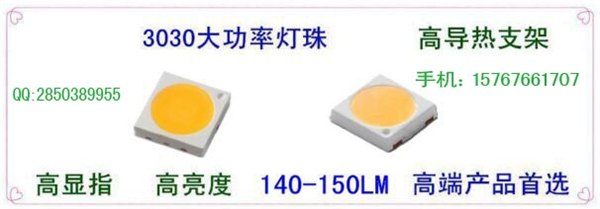 供应最具性价比晶元高亮2835灯珠