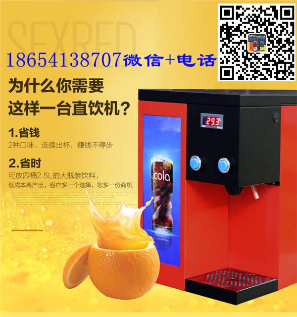 营口鲜果粒机总代理批发零售新款冷饮分杯机