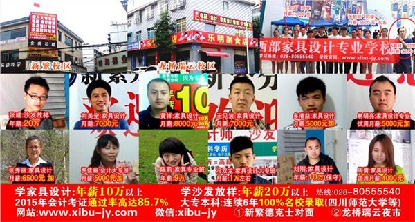 学定制家具设计就上西-部-信-息-工-程-学-校