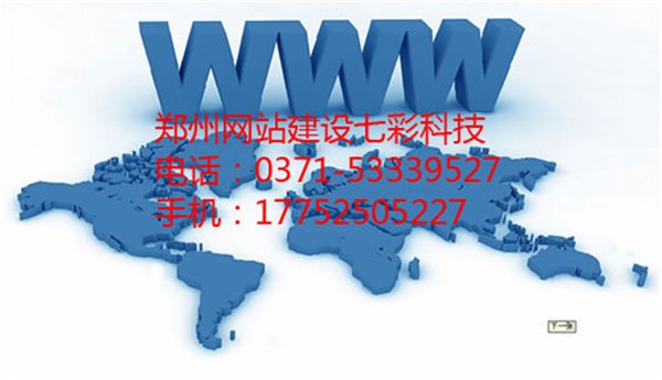 郑州皮具网站建设